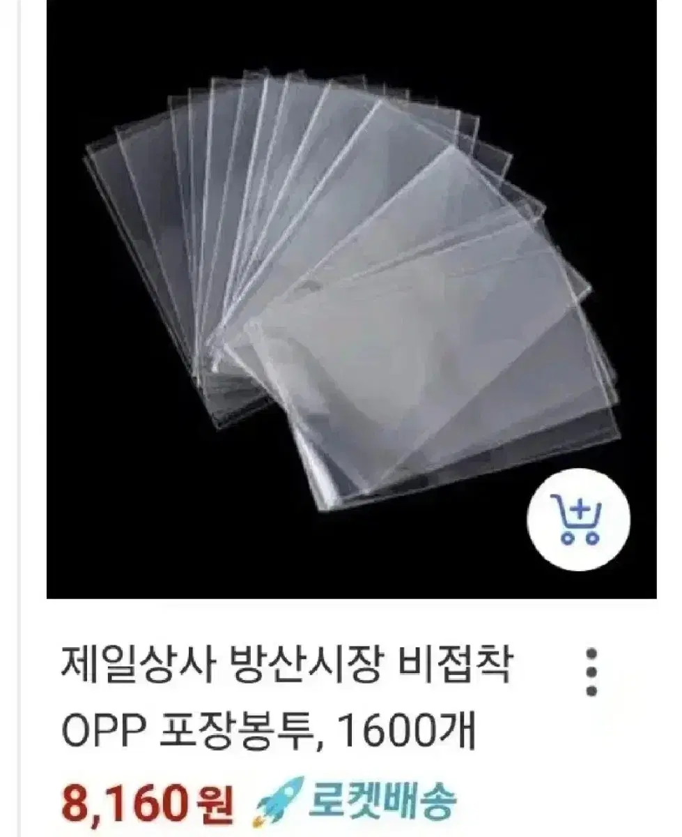 비접착 OPP 포장봉투 4x6